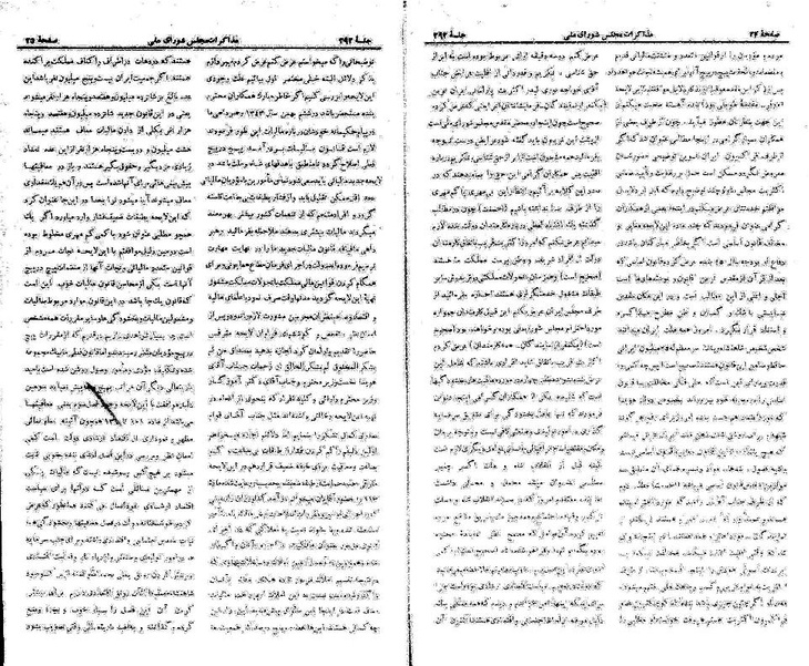 پرونده:Moz 21 292.pdf