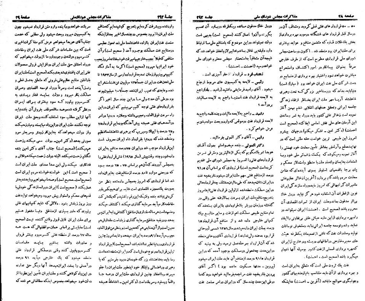 پرونده:Moz 21 292.pdf