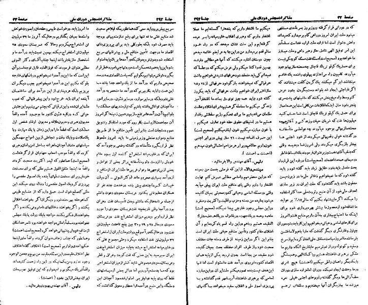 پرونده:Moz 21 292.pdf