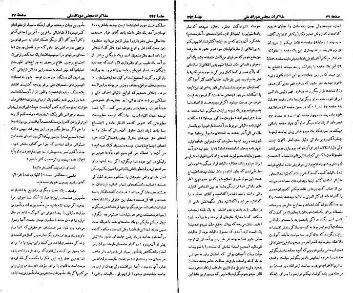پرونده:Moz 21 292.pdf