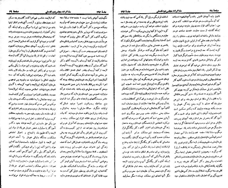 پرونده:Moz 21 292.pdf