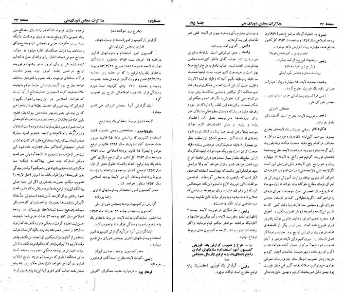 پرونده:Moz 23 175.pdf