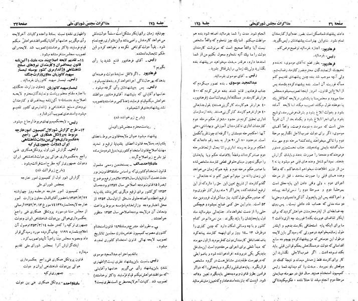 پرونده:Moz 23 175.pdf