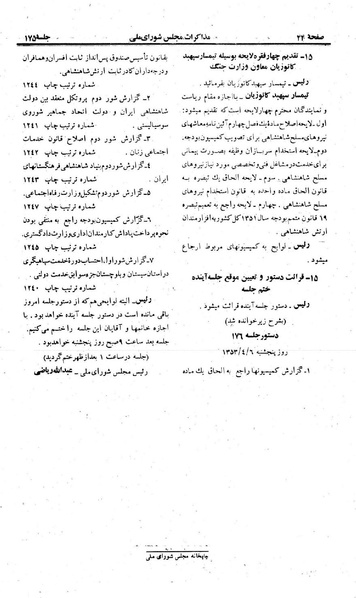 پرونده:Moz 23 175.pdf