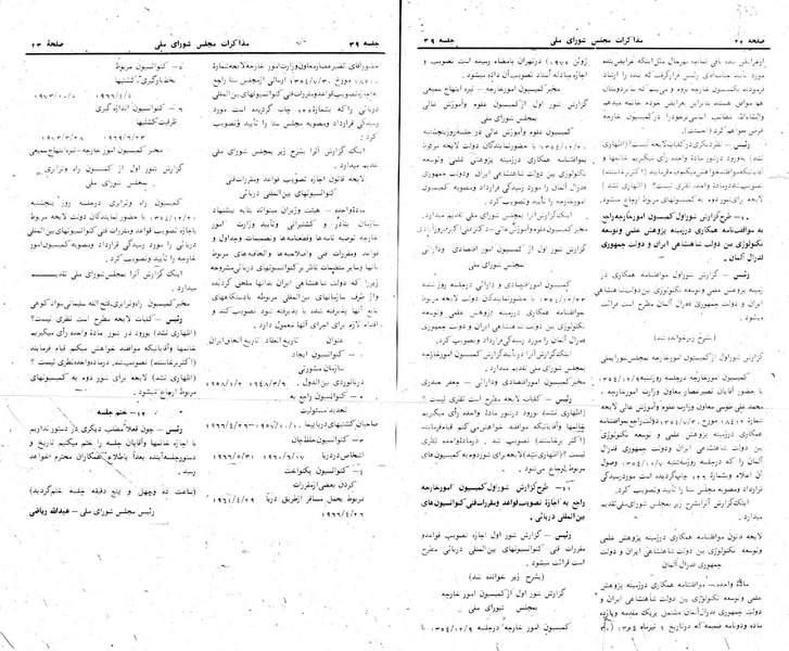 پرونده:Moz 24 39.pdf
