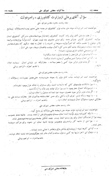 پرونده:Moz 24 39.pdf