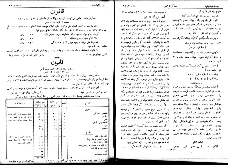 پرونده:Moz 6 167.pdf