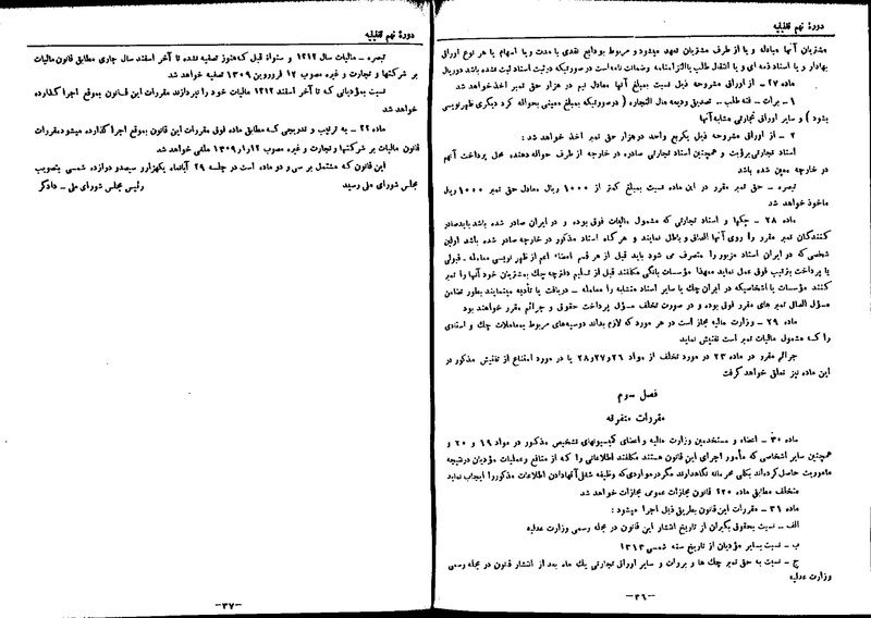 پرونده:Moz 9 50.pdf