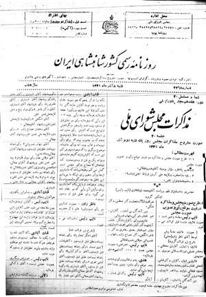 Mozakerat 17 S40.pdf