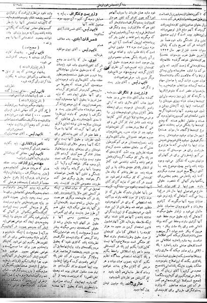 پرونده:Mozakerat 17 S40.pdf