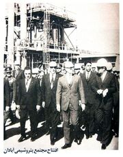 ShahanshahAryamehrPetroChemicalAbadanAban1348n.jpg