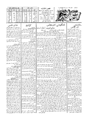 Ettelaat13051013.pdf