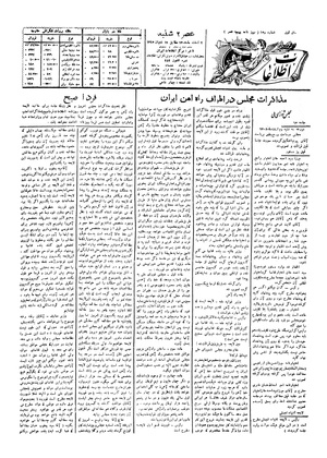 Ettelaat13051202.pdf
