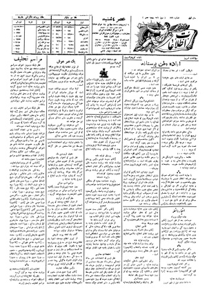 Ettelaat13060206.pdf