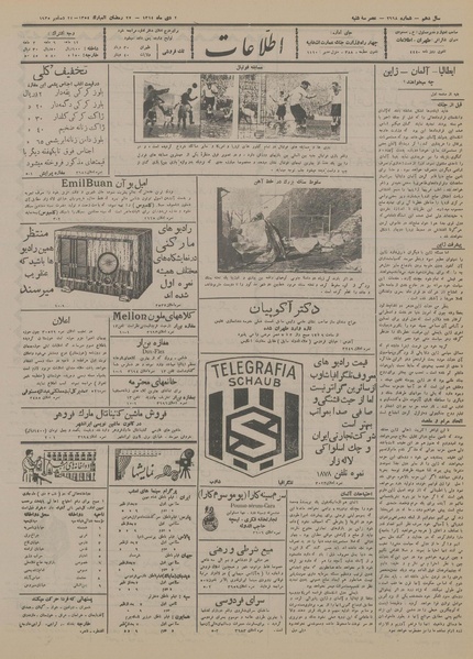 پرونده:Ettelaat13141002.pdf