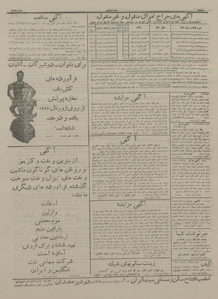 پرونده:Ettelaat13160714.pdf