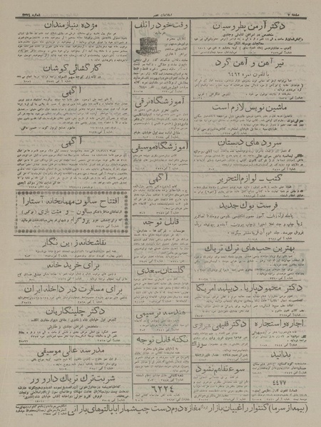 پرونده:Ettelaat13160714.pdf