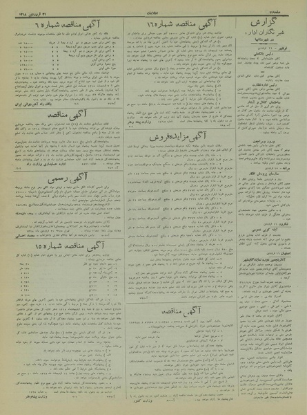 پرونده:Ettelaat13180131.pdf