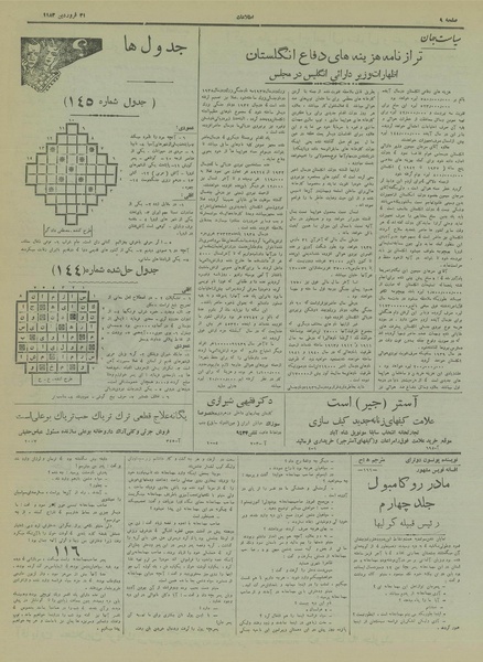 پرونده:Ettelaat13180131.pdf
