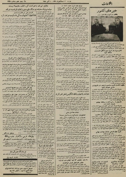 پرونده:Ettelaat13300708.pdf