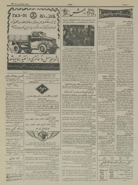 پرونده:Ettelaat13341014.pdf