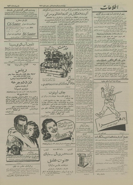 پرونده:Ettelaat13341014.pdf