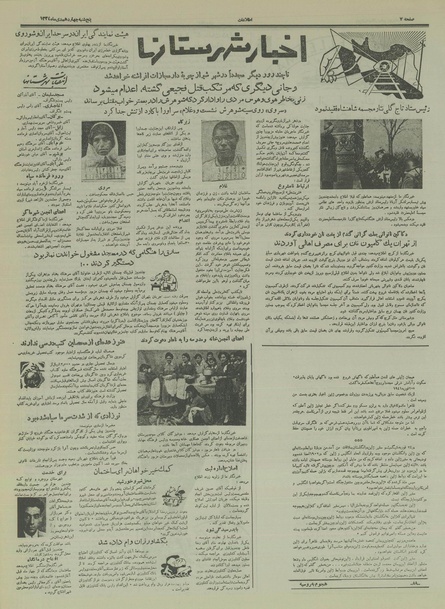 پرونده:Ettelaat13341014.pdf