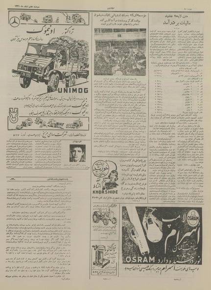 پرونده:Ettelaat13341207.pdf