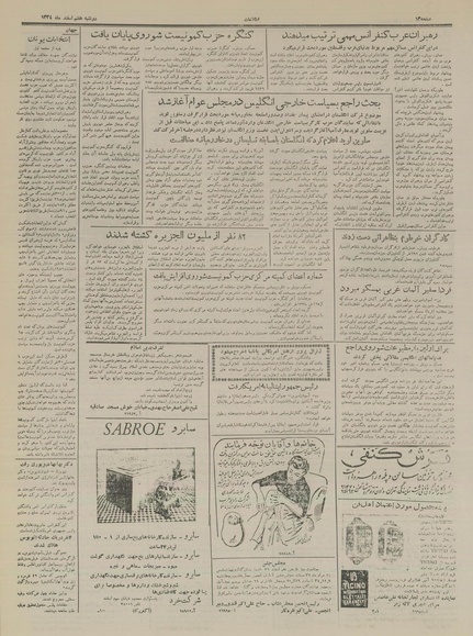 پرونده:Ettelaat13341207.pdf