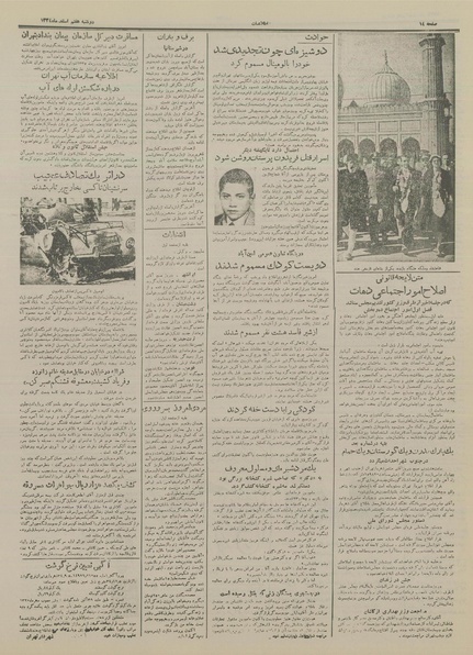 پرونده:Ettelaat13341207.pdf