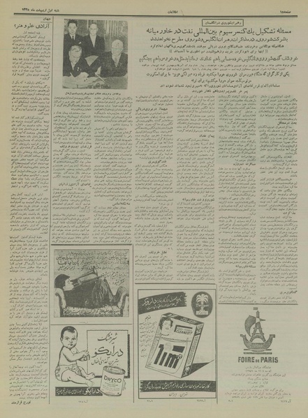 پرونده:Ettelaat13350201.pdf