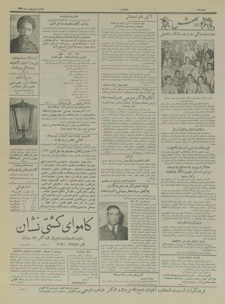 پرونده:Ettelaat13350201.pdf