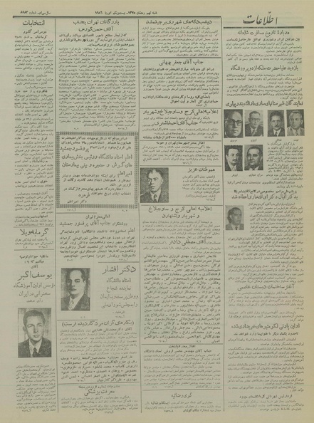 پرونده:Ettelaat13350201.pdf