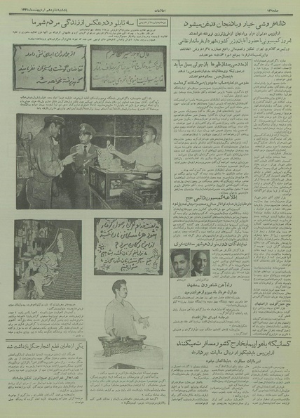 پرونده:Ettelaat13350216.pdf