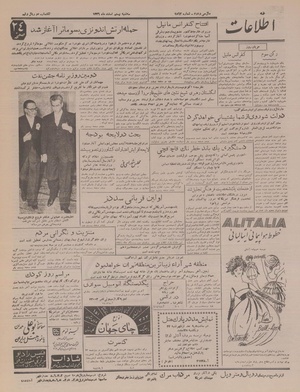 Ettelaat13361220.pdf