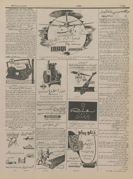 پرونده:Ettelaat13361220.pdf