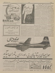 → صفحهٔ قبلی