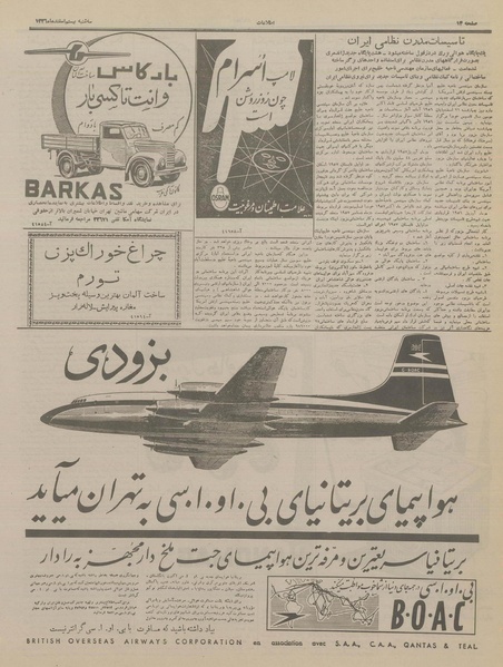 پرونده:Ettelaat13361220.pdf