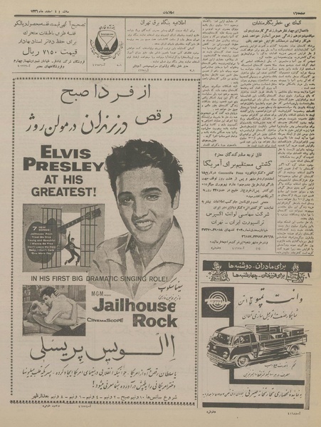 پرونده:Ettelaat13361220.pdf