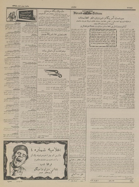 پرونده:Ettelaat13361220.pdf