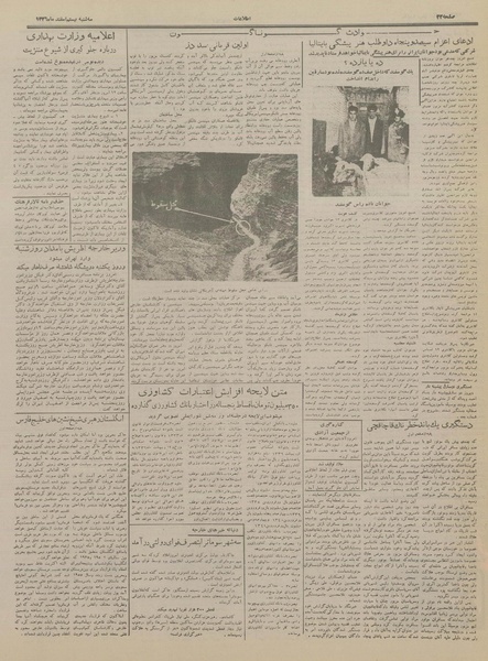 پرونده:Ettelaat13361220.pdf