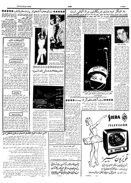 پرونده:Ettelaat13370903.pdf