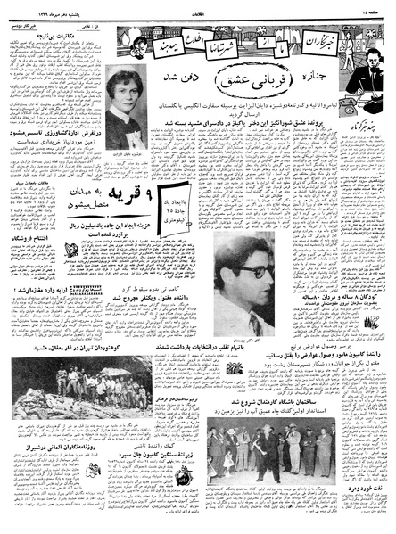 پرونده:Ettelaat13390710.pdf