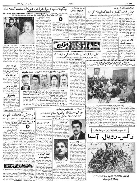 پرونده:Ettelaat13390710.pdf