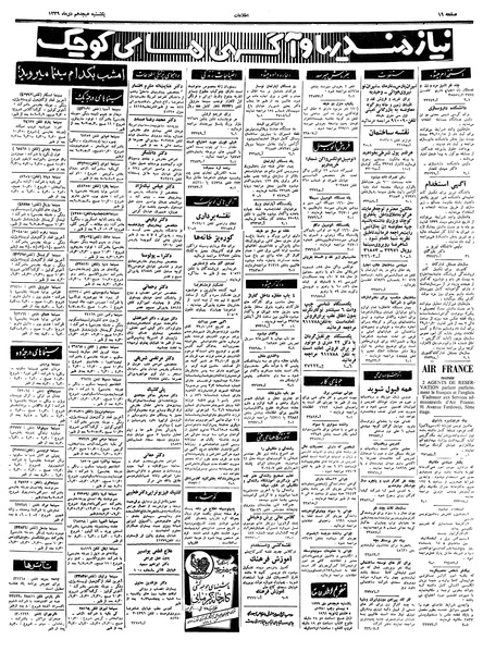 پرونده:Ettelaat13391018.pdf