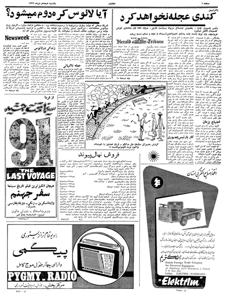 پرونده:Ettelaat13391018.pdf