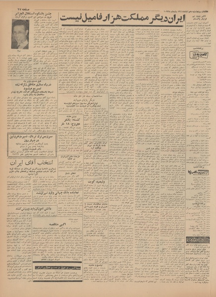 پرونده:Ettelaat13410810.pdf