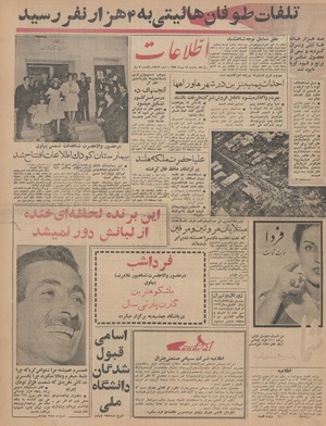 Ettelaat13420716.pdf