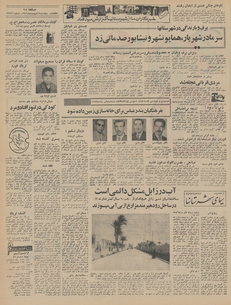 پرونده:Ettelaat13460117.pdf