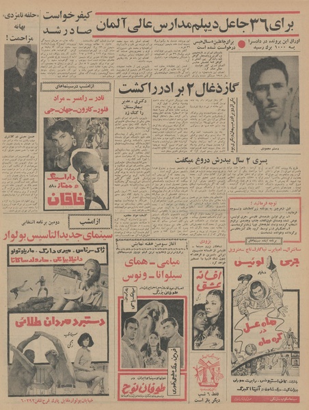 پرونده:Ettelaat13460117.pdf